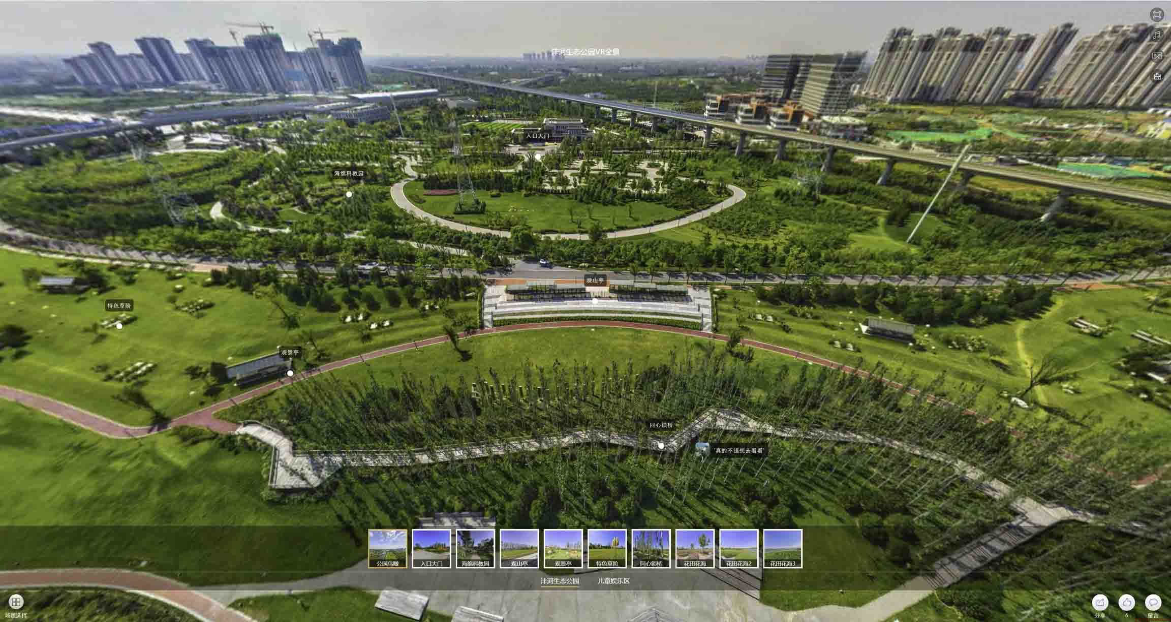 漳州VR全景体验：身临其境的沉浸式感受在手绘地图中的创新应用